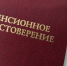 Силуанов: В 2027 пенсии повысят два раза - SeverPost.ru