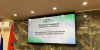 Белгородский юридический форум. - Губкинский городской округ
