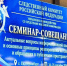 Белгородская область участвует в семинаре-совещании для сотрудников Следственного комитета России, ответственных за взаимодействие со СМИ - Belnovosti.Ru