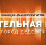 В Дедовске завершают капитальный ремонт котельной № 2 - Газета Истра сегодня