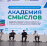 «Академия смыслов»:  с пользой и без «принудиловки» - Газета Молодежь Дагестана