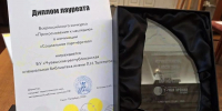 Чувашская республиканская специальная библиотека имени Л. Н. Толстого стала победителем Всероссийского конкурса «Прикосновение к наследию» - Министерство культуры, по делам национальностей и архивного дела