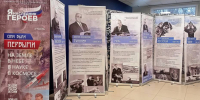 Более 450 воронежских школ стали участниками патриотического проекта «Я – наследник Героев» - РИА Воронеж