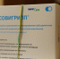 Упаковка с вакциной "Совигрипп".. - Администрация г. Вологда