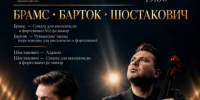 - В Чебоксарах пройдут концерты в рамках Второго российского фестиваля юных виолончелистов :  Филармония - Газета Грани