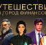 - Осенняя сессия онлайн-уроков по финансовой грамотности продлится до 16 декабря:  Банк России - Газета Грани