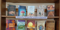 Литературная кругосветка - Центральная районная библиотека