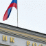 Центробанк сохранил ограничения на переводы нерезидентов за рубеж - M24.Ru