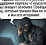 Dialog_s_moshennikom_3_001.jpg - ГУ МВД Самарской области