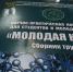 В Крыму создали Совет молодых учёных при профильном министерстве - КрымИнформ