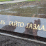 Во Владикавказе открыли памятник Гайто Газданову - Администрация г. Владикавказ