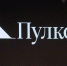 Из Петербурга в столицу Абхазии запустят новый авиарейс - Spbdnevnik.ru