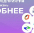 Подведомственные предприятия Минцифры ЛНР: опора цифровой и медийной жизни республики - Минцифры ЛНР