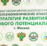 Приглашаем к участию во всероссийском семинаре-совещании по развитию агротехнологических классов и кадрового потенциала АПК - Министерство образования
