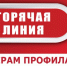 С 21 сентября по 2 октября Роспотребнадзор проводит Всероссийскую горячую линию по вопросам профилактики гриппа и ОРВИ - Нижнеломовский район