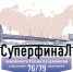 В Ростове состоится Суперфинал чемпионата России по шахматам  - DonDay.Ru