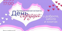 В курганской Маяковке состоится вечер доброты - Новый мир