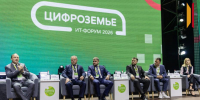 «Прополку грядок не заменить искусственным интеллектом»: в Воронеже обсудили применение ИИ в АПК и защиту цифровых систем - РИА Воронеж