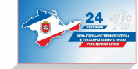 Крылатый ангел крымской символики - Центральный музей Тавриды