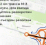 С 26 сентября Северный въезд в Обнинск со стороны Калуги закроют на две недели, до 10 октября - NgRegion.Ru