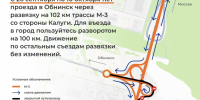 С 26 сентября Северный въезд в Обнинск со стороны Калуги закроют на две недели, до 10 октября - NgRegion.Ru