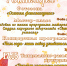 Программа праздничных мероприятий, посвященных Международному дню пожилых людей - Администрация района