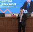 Сергей Цемкало принял участие во встрече «ГосСтарт.Диалог» - Город Луганск