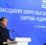 Дмитрий Медведев: Фракция «Единой России» будет включать 349 человек — на 25 человек больше состава фракции предыдущего созыва - Единая Россия