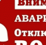 ВАЖНО: временное отключение холодной воды в Приозерске! - Газета Приозерские ведомости