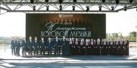Хоровая классика | Фотография 1 - Магнитогорский металл
