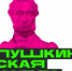 «Пушкинская карта»: откройте мир культуры вместе с молодёжью! - Вавиловский университет