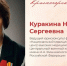 Закон и милосердие в одном сердце - Городской округ Красногорск