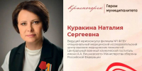 Закон и милосердие в одном сердце - Городской округ Красногорск