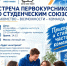 22–25 сентября — неделя презентаций студенческих объединений в ВИТИ НИЯУ МИФИ - Волгодонский инженерно-технический институт