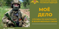 Пункт отбoра на вoенную службу по контрактy г. Брянска приглашает в ВC РФ cтрeлкa - Российская Нива