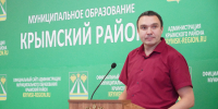 img - Администрация Крымского района