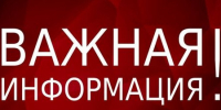 ОБЪЯВЛЕНИЕ. - Клинцовский район