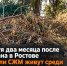 Спустя два месяца после урагана в Ростове жители СЖМ живут среди завалов из сломанных деревьев - Bloknot-Rostov.Ru