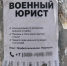 В Ростовской области юрист-мошенница обманула мать бойца и получила отсрочку от колонии - Bloknot-Rostov.Ru