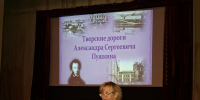 Фото к мероприятию - Библиотеки Торжка