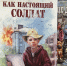 Выставка «История и возрождение: к дню воссоединения новых регионов с Россией 30.09.2022» - РГДБ