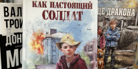Выставка «История и возрождение: к дню воссоединения новых регионов с Россией 30.09.2022» - РГДБ