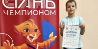Проект «Стань чемпионом» набирает популярность у жителей региона - Центр спортивной подготовки