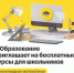 Министерство образования Владимирской области приглашает школьников присоединиться к Т-поколению! - Управление образования