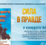 В СОУНБ состоится творческая встреча с авторами сборника "У каждого война СВОя" - Волга Ньюс