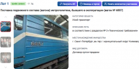 Вагон метро выставлен на торги в Петербурге - Metro Петербург