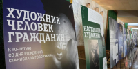«Художник. Человек. Гражданин» - Минкульт ЛНР