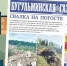 Анонс нового номера «Бугульминской газеты» от 25 сентября - Бугульминская газета