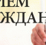 Заместитель прокурора Брянской области Роман Никифоров проведет выездной прием в г. Мглине - Мглинские Вести