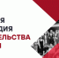 Именная стипендия Правительства Москвы - РГАИС